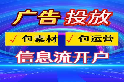 广告主必看：信息流广告优化的成功与失败案例